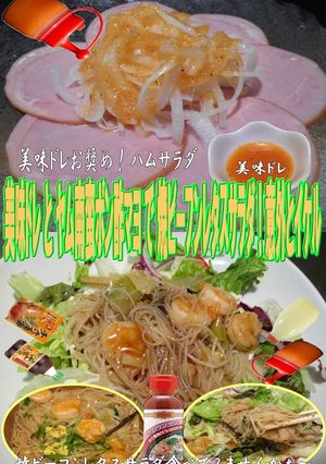 美味ドレとヤム南蛮ポン酢マヨ焼ビーフンＳ-レシピのメイン写真