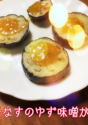 ☆簡単もう一品☆米なすのゆず味噌がけ-レシピのメイン写真