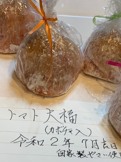 トマト大福-レシピのメイン写真
