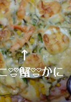 カニ缶ピザ-レシピのメイン写真