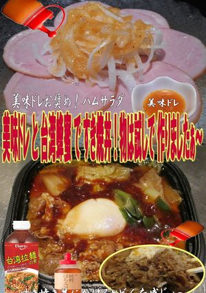 美味ドレと台湾蜂蜜ですき焼丼-レシピのメイン写真