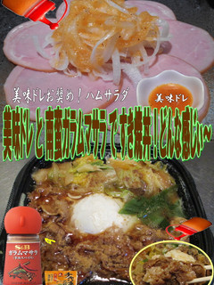 美味ドレと南蛮ガラムマサラですき焼き丼!-レシピのメイン写真