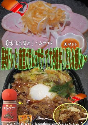 美味ドレと南蛮ガラムマサラですき焼き丼!-レシピのメイン写真