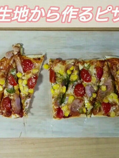 生地から作るピザ【動画あり】-レシピのメイン写真