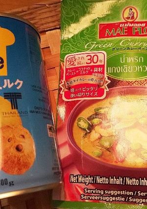 グリーンカレー-レシピのメイン写真