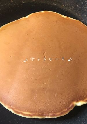簡単！ふわふわパンケーキ！-レシピのメイン写真
