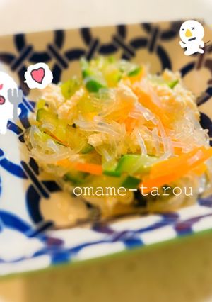 豆腐はるさめサラダ-レシピのメイン写真