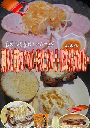 美味ドレ南蛮マヨでオニオンチキンバーガー-レシピのメイン写真