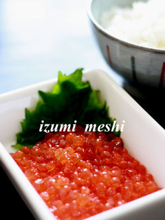 お家で簡単☆いくら醤油漬け-レシピのメイン写真