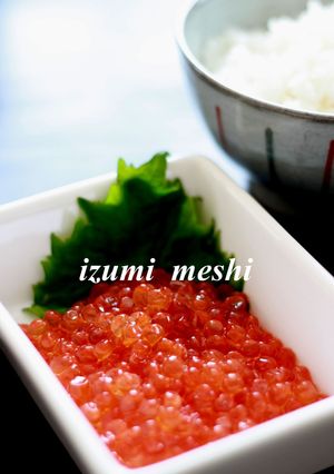 お家で簡単☆いくらの醤油漬け-レシピのメイン写真