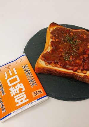 発酵×発酵★レトルトカレーで納豆トースト-レシピのメイン写真