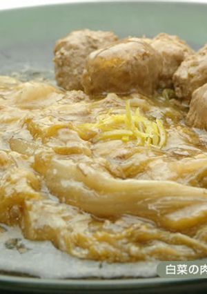 白菜と肉団子のとろとろ煮-レシピのメイン写真