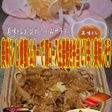 美味ドレ蜂蜜トムカー豚ロース生姜焼き弁当