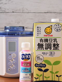 ビヒダス便通改善ドリンクで豆乳ヨーグルト-レシピのメイン写真