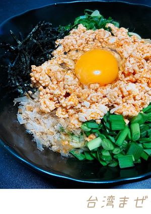 台湾まぜそば-レシピのメイン写真