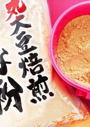 きなこと砂糖の割合-レシピのメイン写真