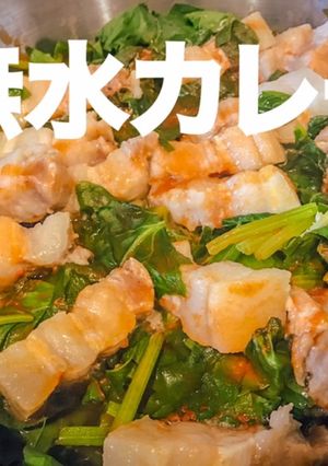 無水カレー-レシピのメイン写真
