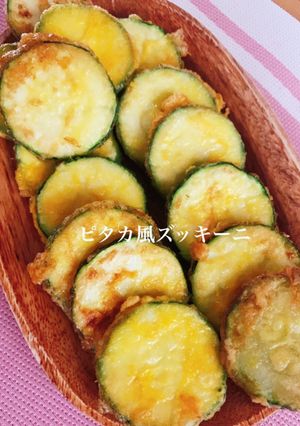 ズッキーニのピタカ☾-レシピのメイン写真