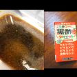 簡単!黒酢のステーキソース!