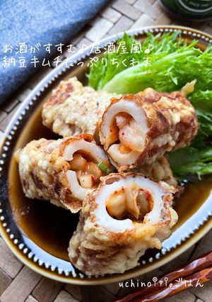 おつまみに♪簡単★納豆キムチ入りちくわ天-レシピのメイン写真