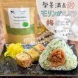 モリンガたっぷり梅おにぎり