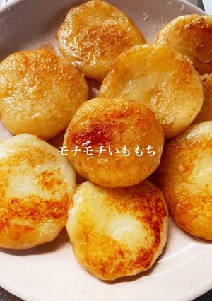 カリ！モチ！いももち☾-レシピのメイン写真
