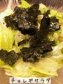 家にあるもので!簡単チョレギサラダ-レシピのメイン写真