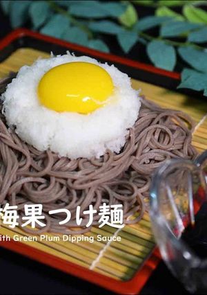 太陽の梅果つけ麺★okane-レシピのメイン写真