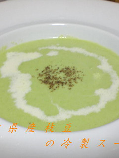 秋田県産枝豆の冷製スープ-レシピのメイン写真