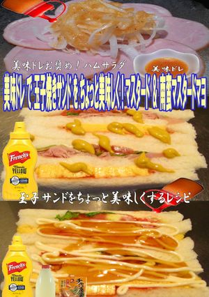 美味ドレでサンドイッチちょっと美味しくⅢ-レシピのメイン写真