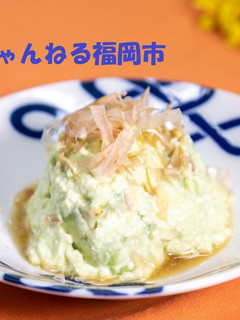 55.アボカド豆腐-レシピのメイン写真
