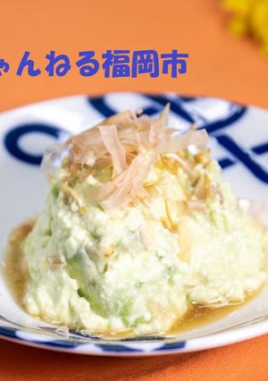 55．アボカド豆腐-レシピのメイン写真