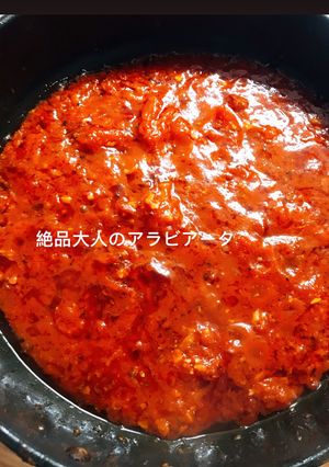 絶品大人のアラビアータソース-レシピのメイン写真