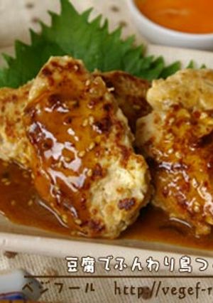 豆腐でふんわり鳥つくね-レシピのメイン写真