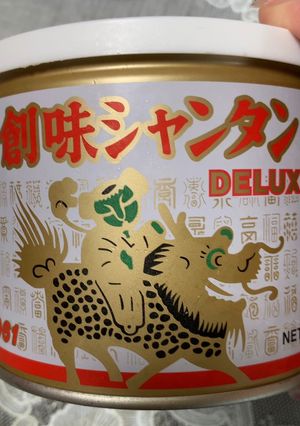 創味シャンタン　簡単　溶かす-レシピのメイン写真
