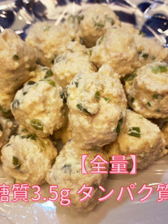 簡単♡低糖質高タンパク♡オオバコ鶏団子-レシピのメイン写真