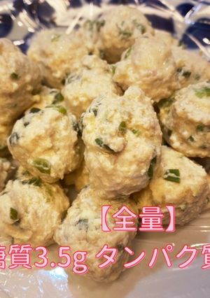 簡単♡低糖質高タンパク♡オオバコ鶏団子-レシピのメイン写真