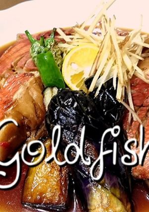 金目鯛とナスの炊き合わせ-レシピのメイン写真