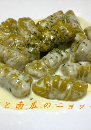 皮ごと南瓜のニョッキ-レシピのメイン写真