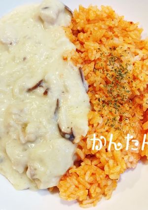 ★超簡単★クリームチキンライス-レシピのメイン写真