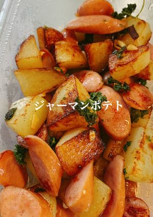 カリ！ホク！ジャーマンポテト☾-レシピのメイン写真
