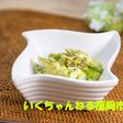 51.アスパラガスのカレーマヨ和え