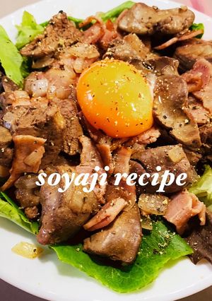 レバーとベーコン炒め　志麻さん風-レシピのメイン写真