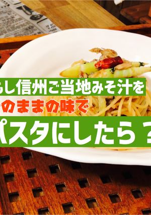 根曲がり竹とサバの水煮缶のスパゲッティ-レシピのメイン写真