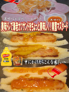美味ドレでサンドイッチちょっと美味しくⅥ-レシピのメイン写真