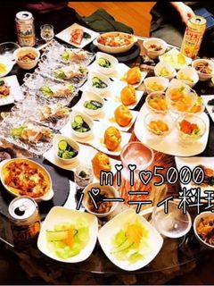 簡単 パーティ料理 宅飲み 誕生日-レシピのメイン写真