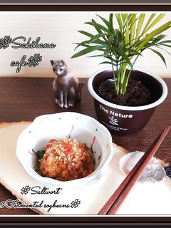 ⁂おかひじきと納豆の蜂蜜梅和え⁂-レシピのメイン写真