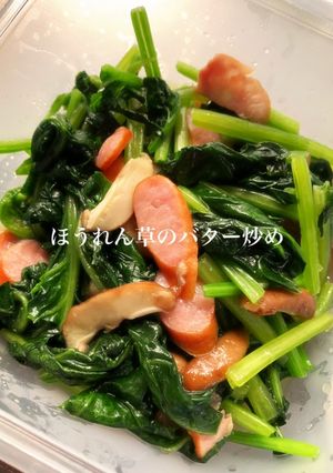ほうれんほうのバター炒め☾-レシピのメイン写真