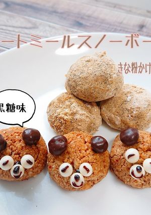 簡単すぎるオートミールスノーボール-レシピのメイン写真