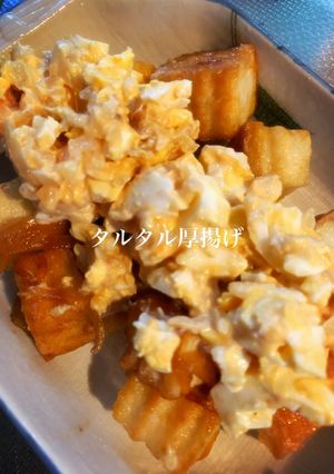 タルタル掛け厚揚げ☾-レシピのメイン写真